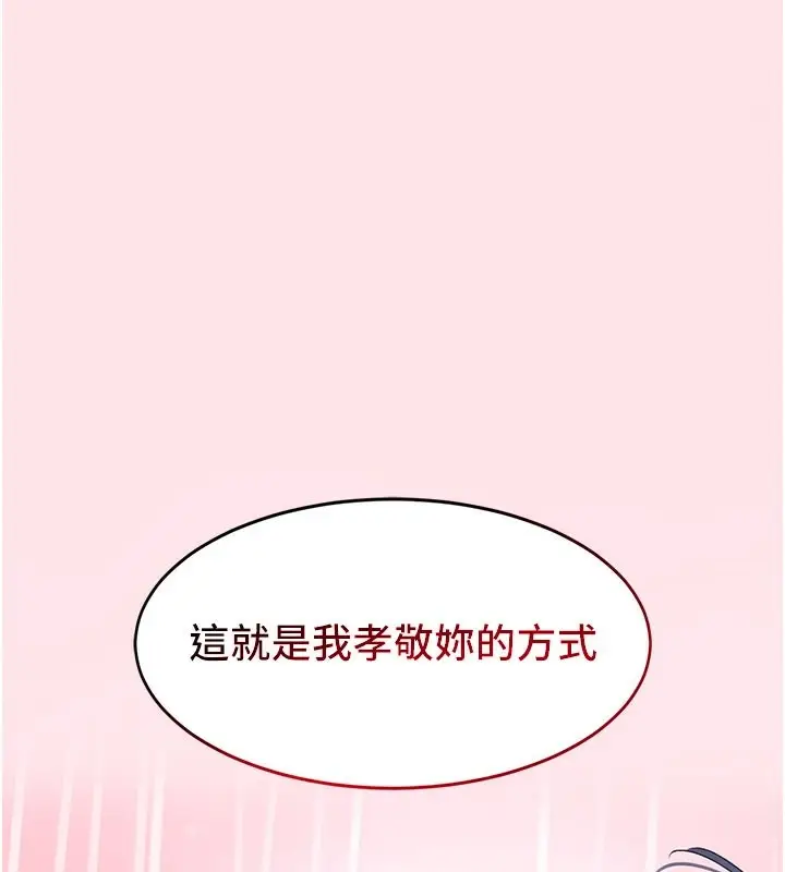 漫画《黑道千金》第10话第153张图