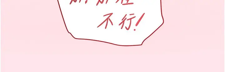 漫画《黑道千金》第10话第159张图