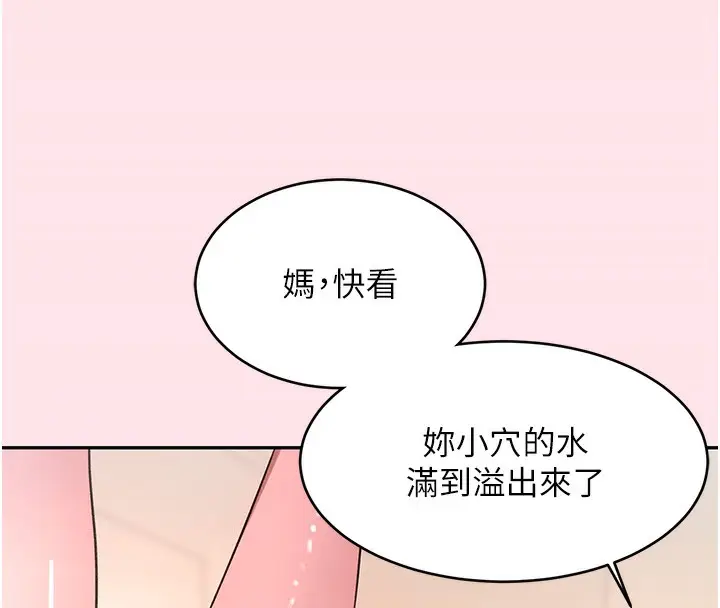 漫画《黑道千金》第10话第163张图