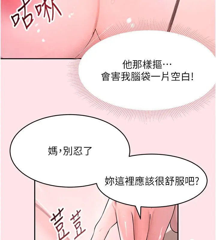 漫画《黑道千金》第10话第173张图