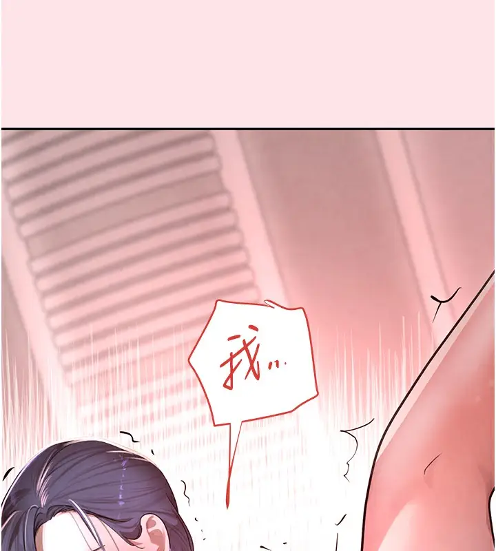 漫画《黑道千金》第10话第176张图