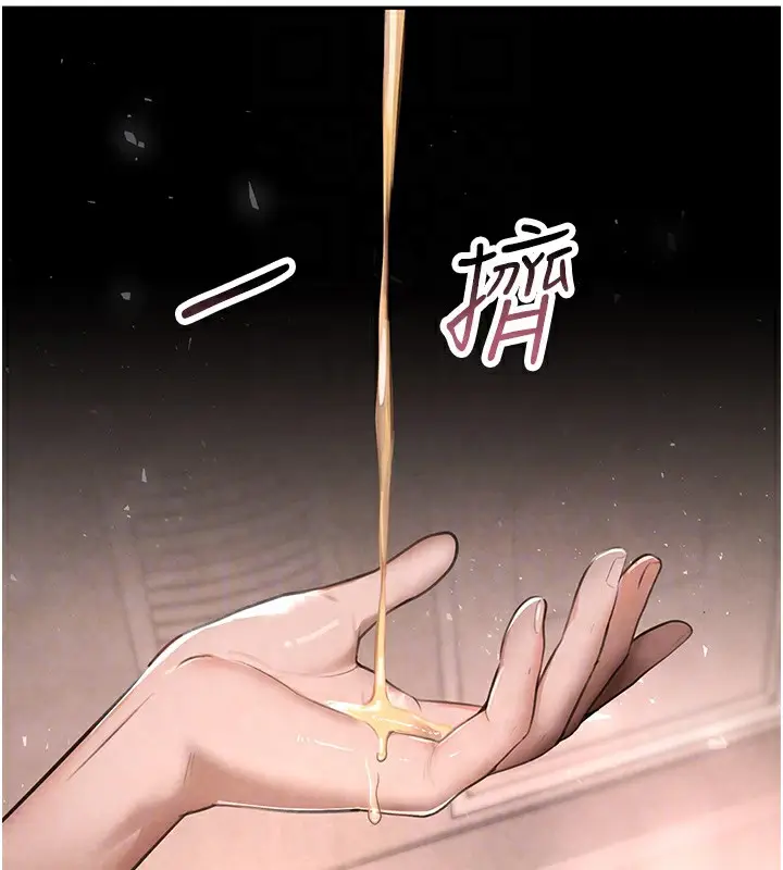漫画《黑道千金》第10话第18张图