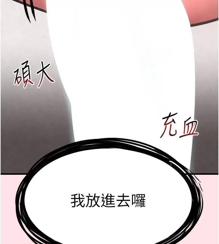 漫画《黑道千金》第10话第190张图