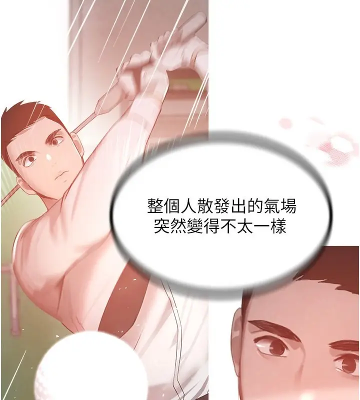 漫画《黑道千金》第10话第2张图