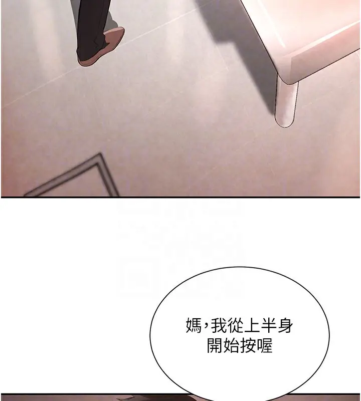 漫画《黑道千金》第10话第20张图