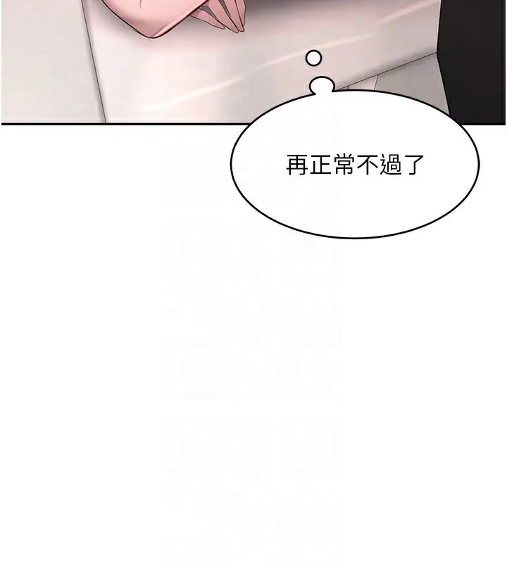 漫画《黑道千金》第10话第29张图