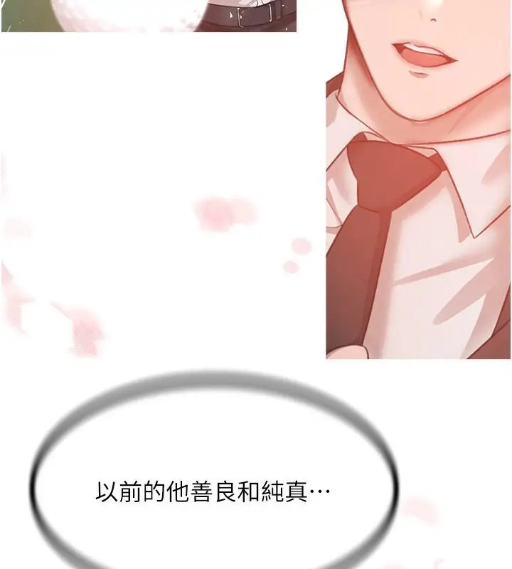 漫画《黑道千金》第10话第3张图