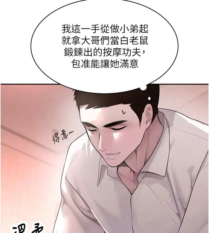 漫画《黑道千金》第10话第40张图