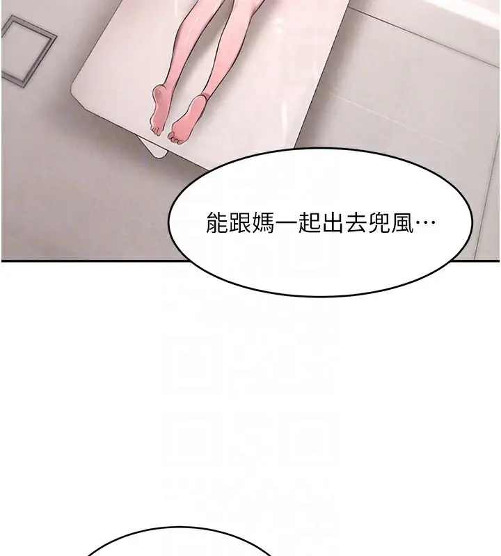 漫画《黑道千金》第10话第44张图