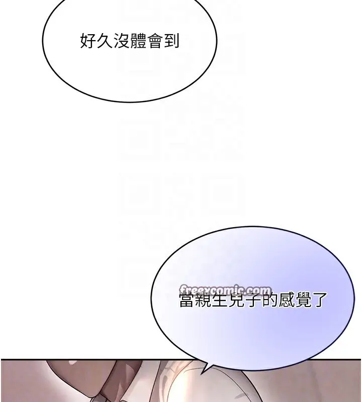 漫画《黑道千金》第10话第45张图