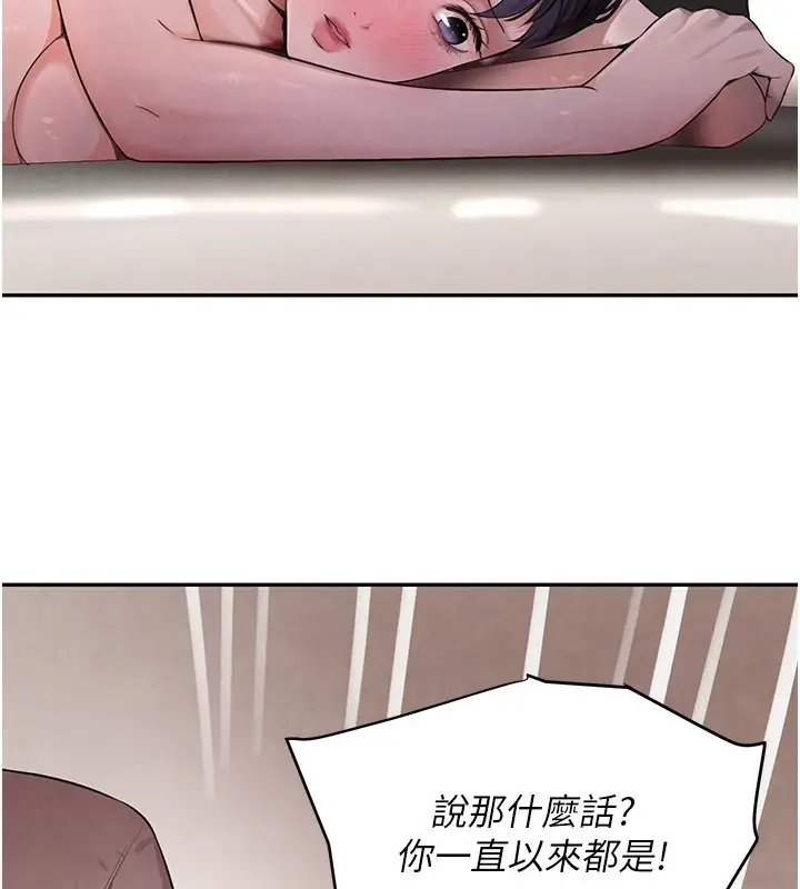漫画《黑道千金》第10话第47张图