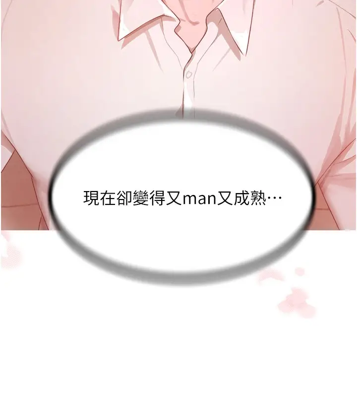 漫画《黑道千金》第10话第5张图