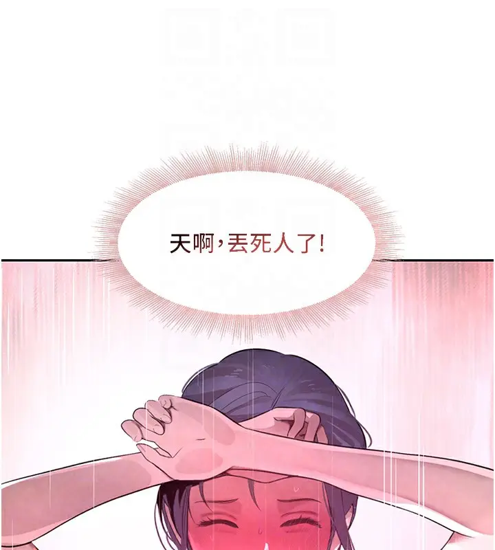 漫画《黑道千金》第10话第58张图