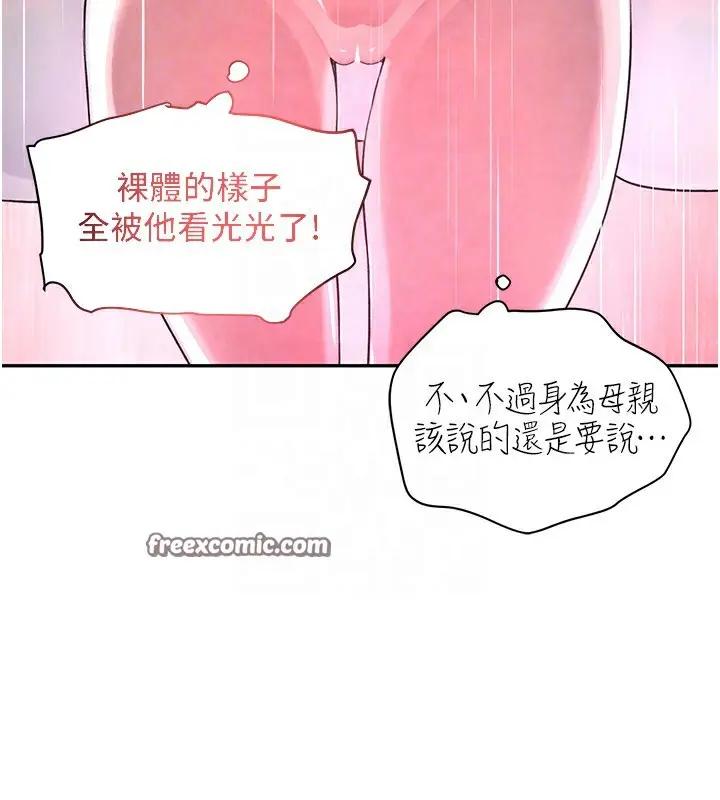 漫画《黑道千金》第10话第60张图