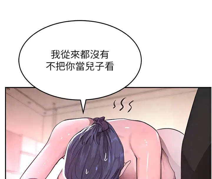 漫画《黑道千金》第10话第61张图