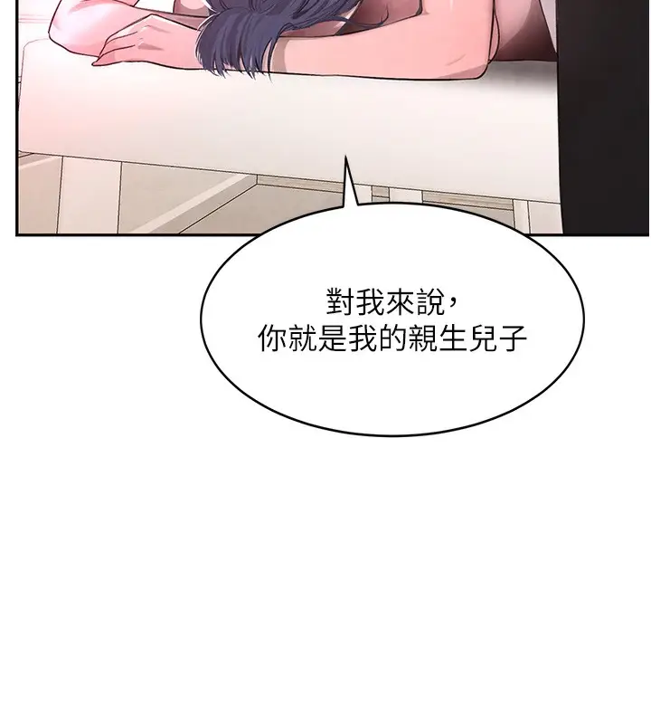 漫画《黑道千金》第10话第62张图