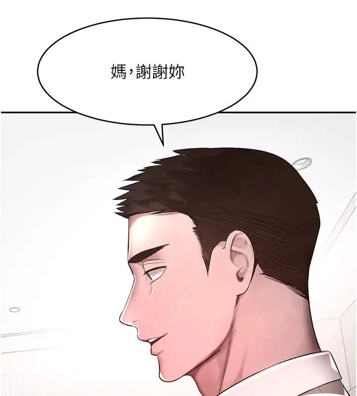 漫画《黑道千金》第10话第63张图