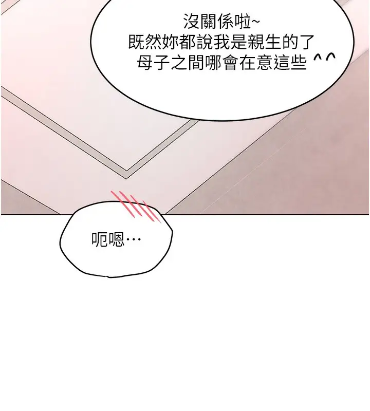 漫画《黑道千金》第10话第66张图