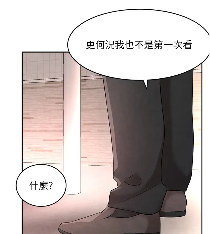 漫画《黑道千金》第10话第67张图