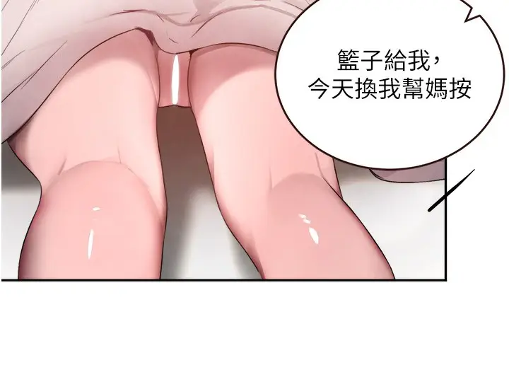 漫画《黑道千金》第10话第7张图