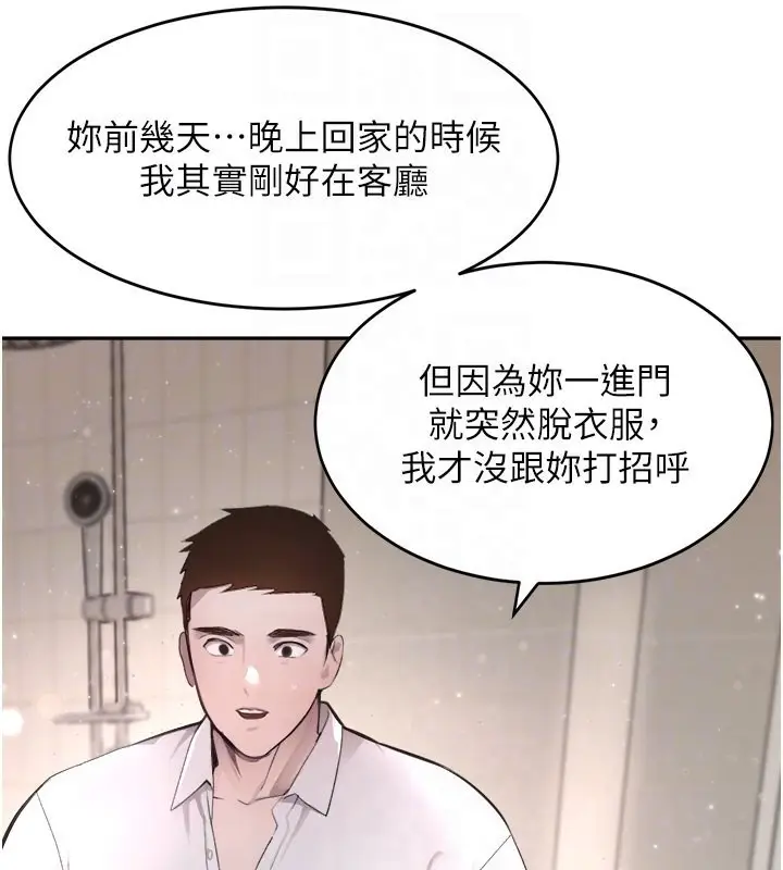 漫画《黑道千金》第10话第70张图