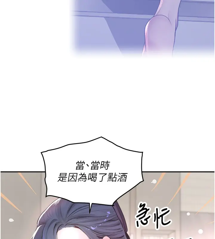 漫画《黑道千金》第10话第74张图