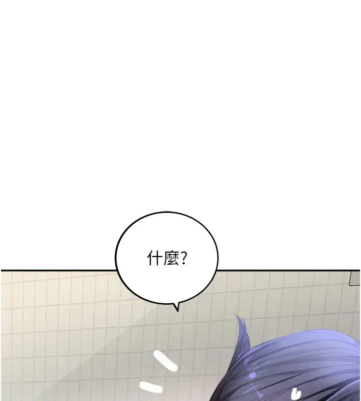 漫画《黑道千金》第10话第8张图