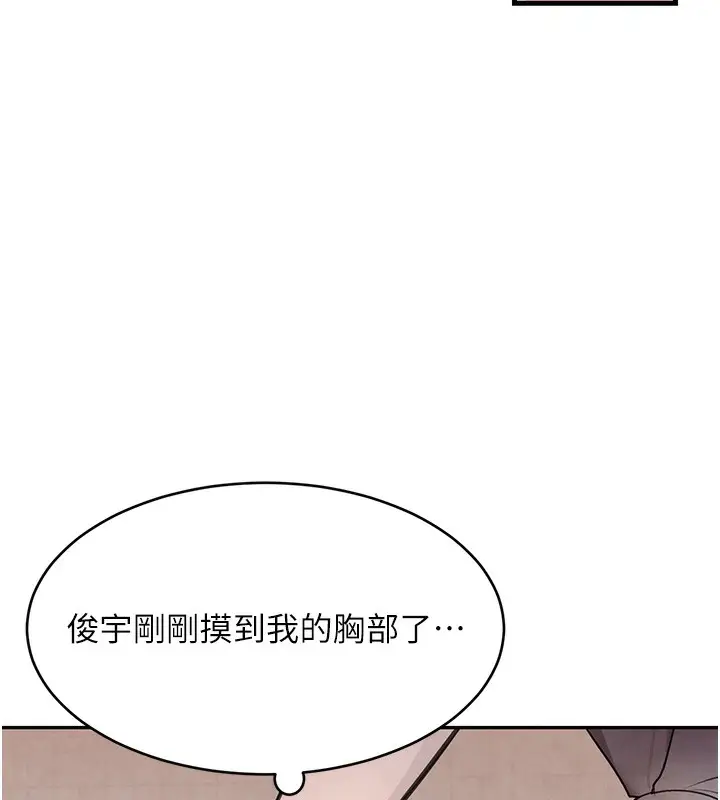 漫画《黑道千金》第10话第82张图