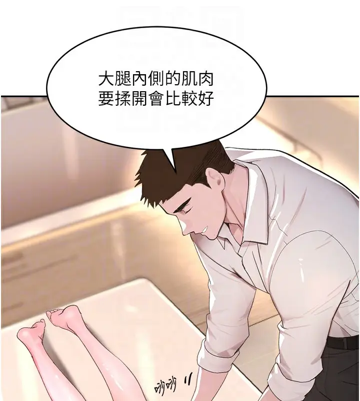 漫画《黑道千金》第10话第93张图
