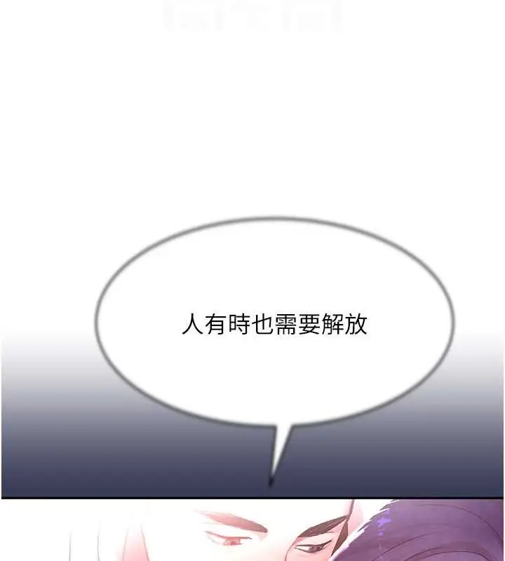 漫画《黑道千金》第11话第100张图