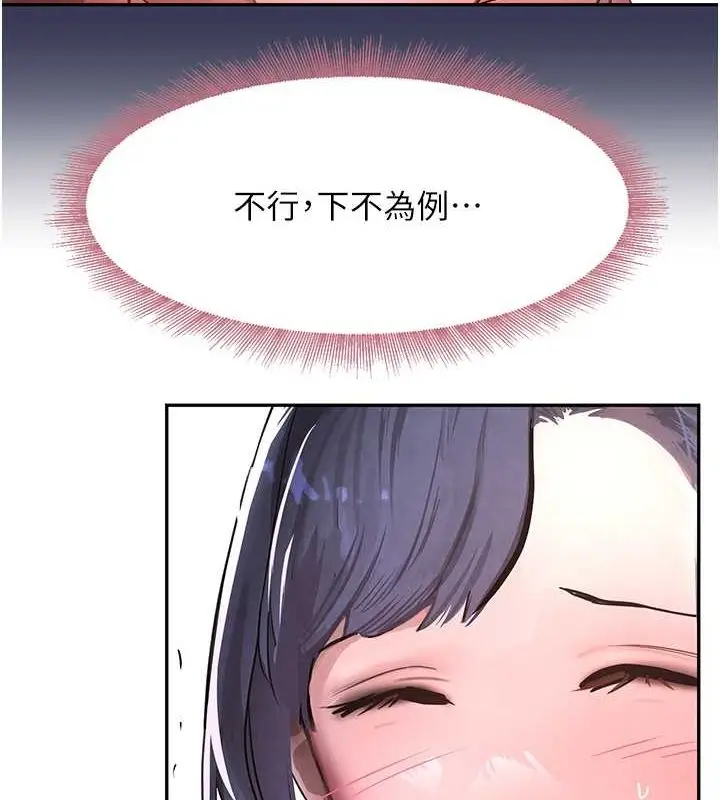 漫画《黑道千金》第11话第102张图