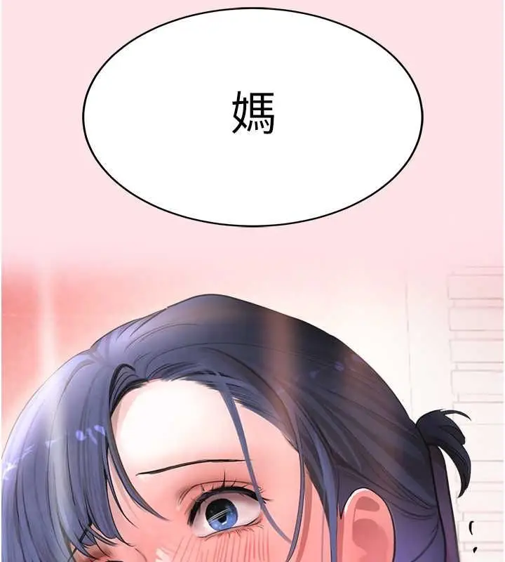 漫画《黑道千金》第11话第11张图