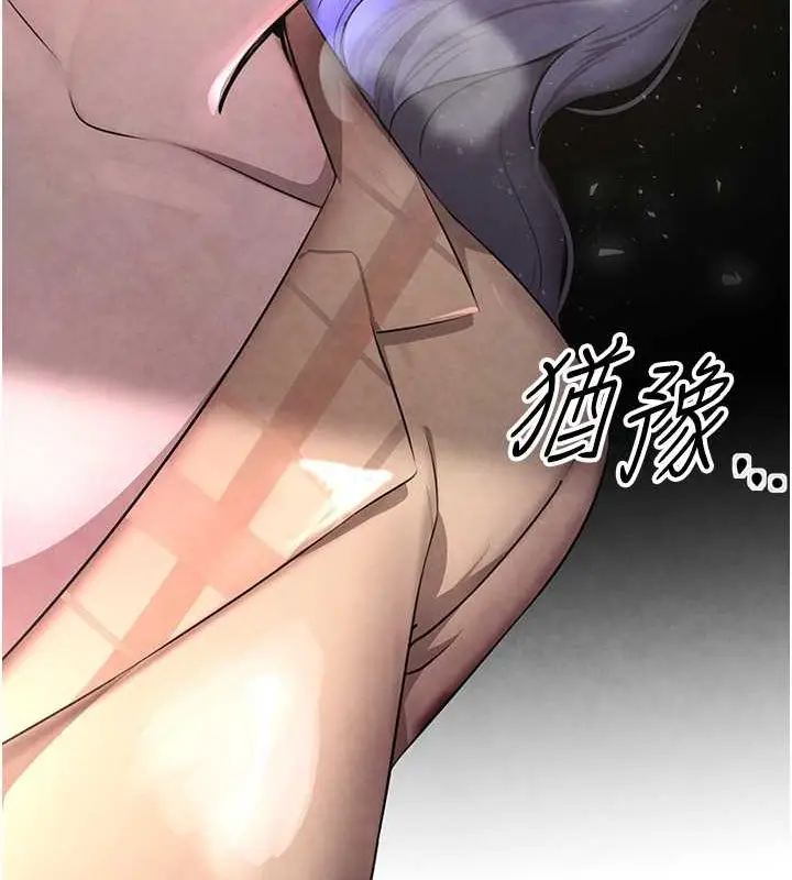 漫画《黑道千金》第11话第112张图