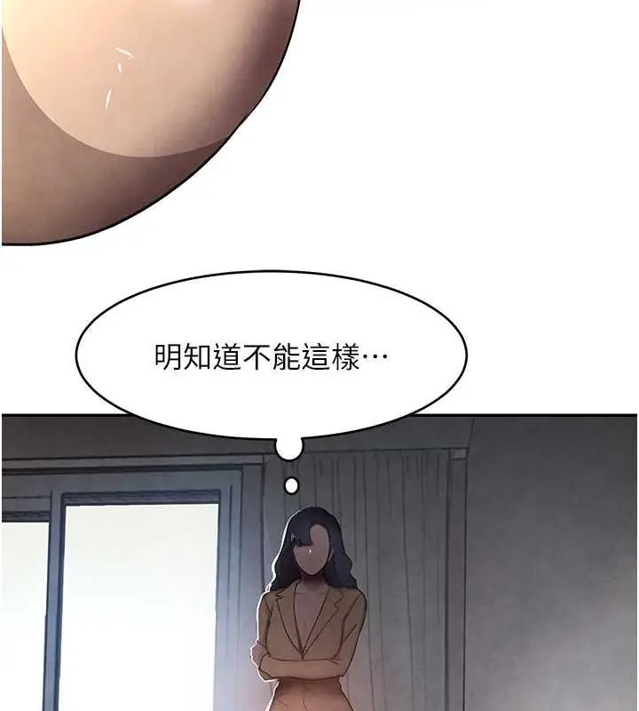 漫画《黑道千金》第11话第113张图