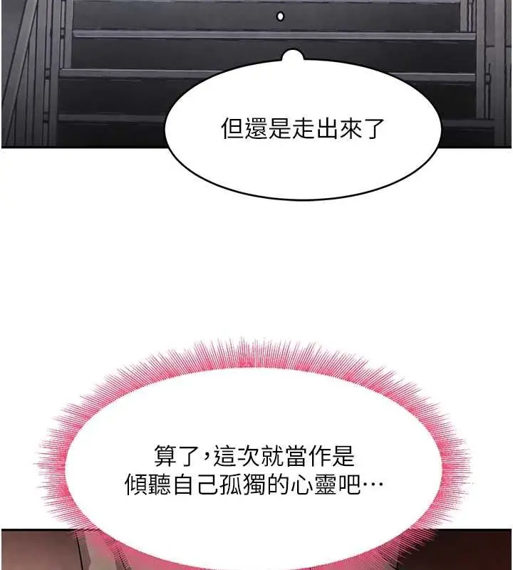 漫画《黑道千金》第11话第115张图