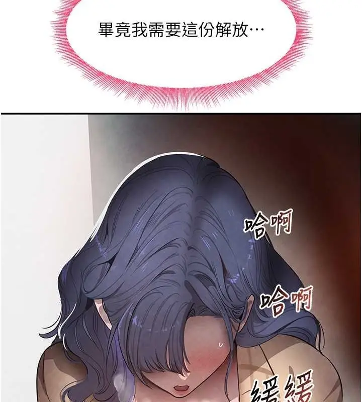 漫画《黑道千金》第11话第118张图
