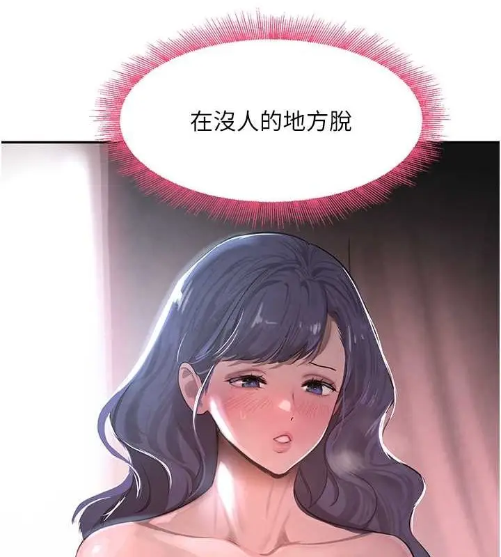 漫画《黑道千金》第11话第122张图