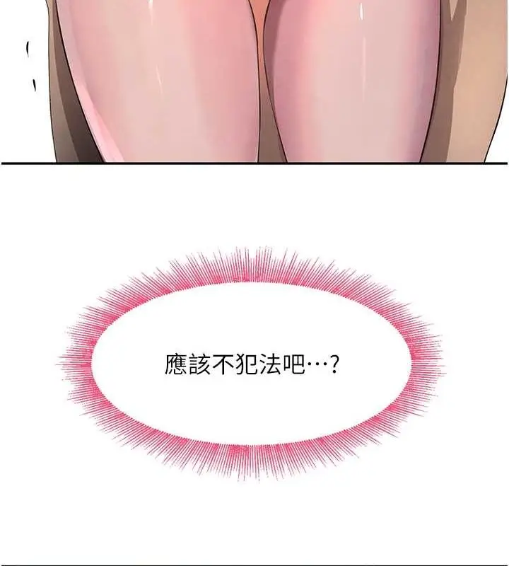漫画《黑道千金》第11话第124张图