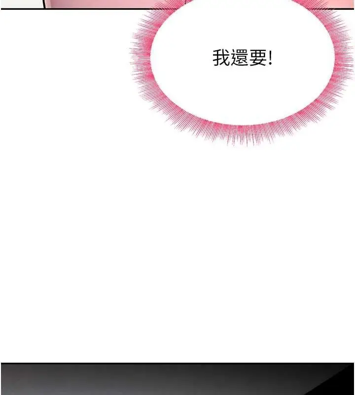 漫画《黑道千金》第11话第139张图