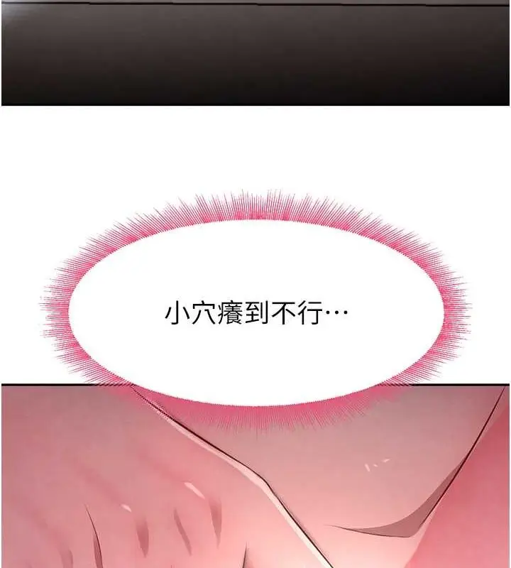 漫画《黑道千金》第11话第142张图