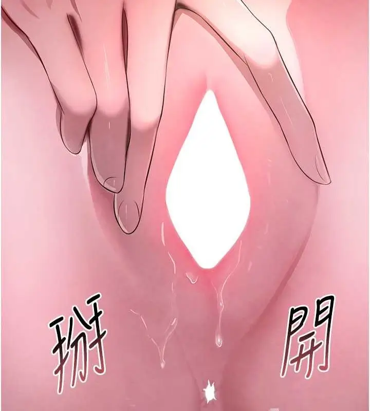 漫画《黑道千金》第11话第143张图