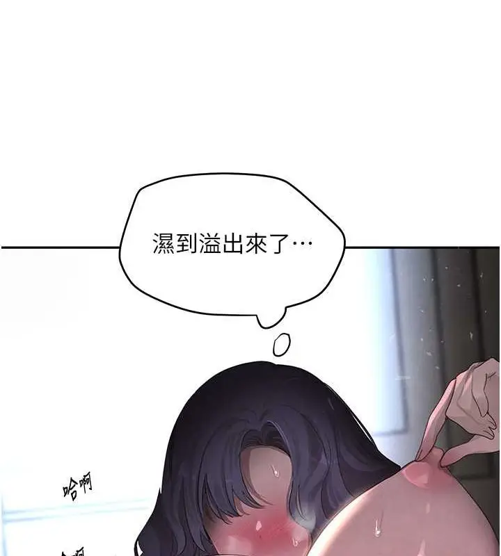 漫画《黑道千金》第11话第145张图