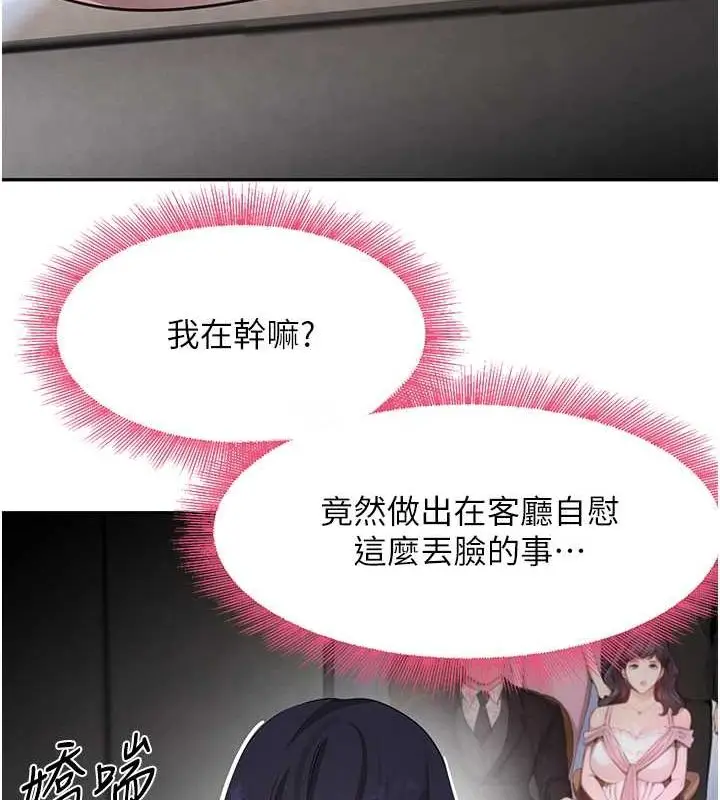 漫画《黑道千金》第11话第147张图