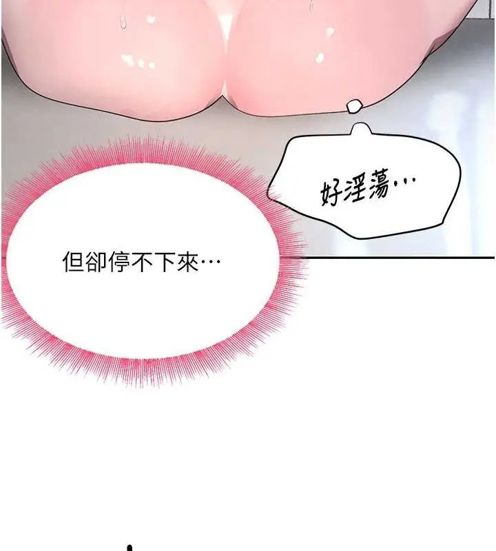 漫画《黑道千金》第11话第149张图