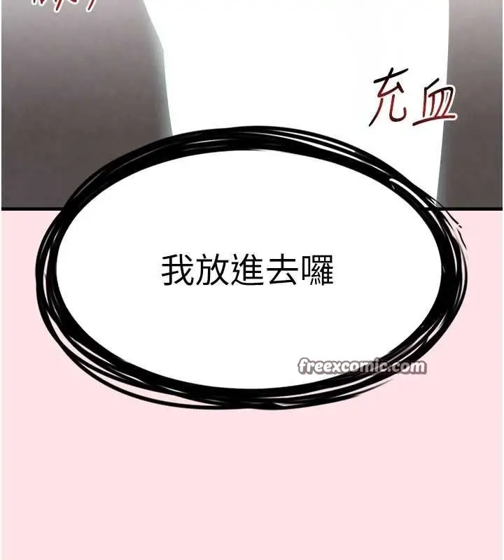 漫画《黑道千金》第11话第15张图