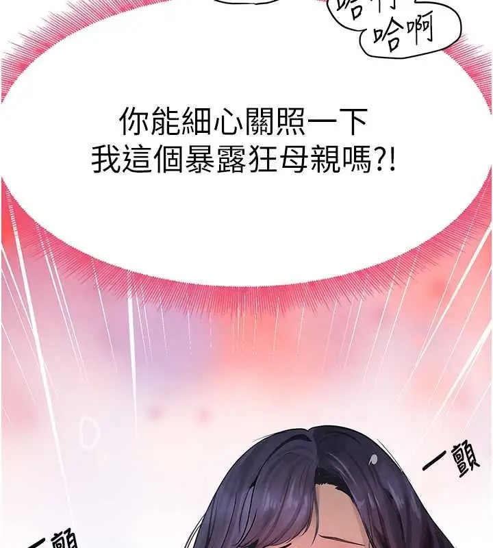 漫画《黑道千金》第11话第153张图