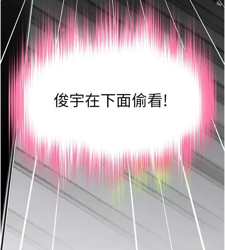 漫画《黑道千金》第11话第165张图