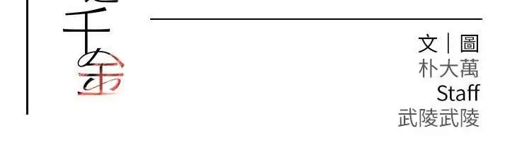 漫画《黑道千金》第11话第167张图
