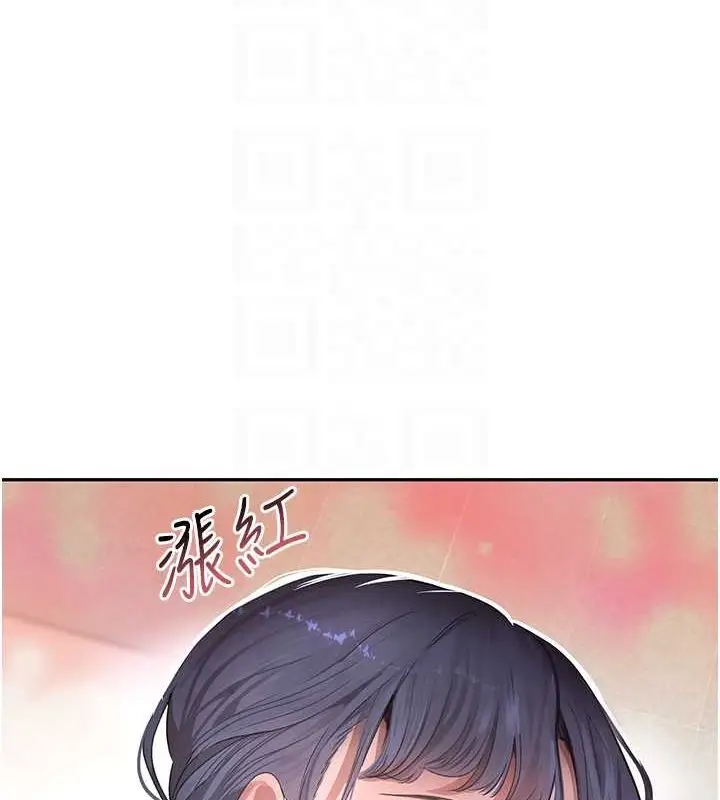 漫画《黑道千金》第11话第18张图