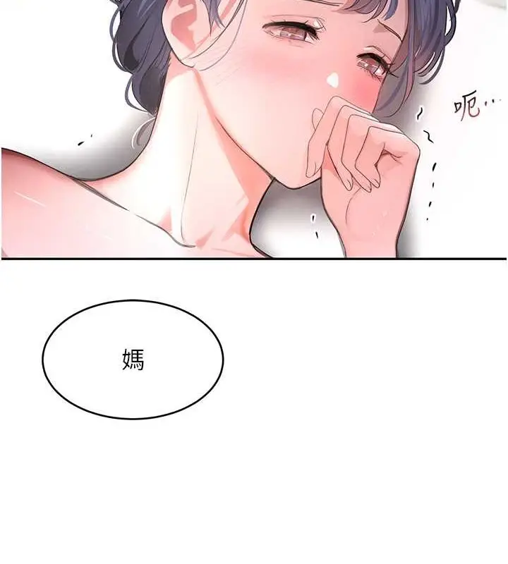 漫画《黑道千金》第11话第19张图